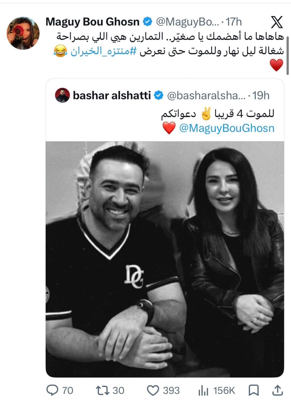 تلميح مفاجئ من بشار الشطي حول "للموت 4" يشعل التفاعل عبر الإنترنت | البوابة