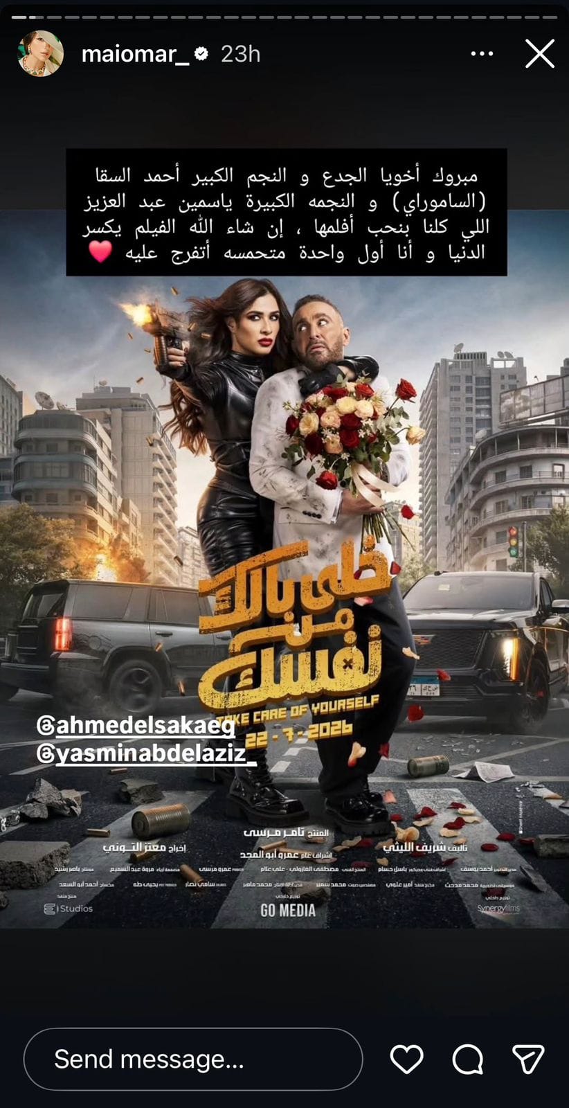 خلاف بين فنانتين مصريتين ينتهي بتسوية.. التفاصيل هنا | البوابة
