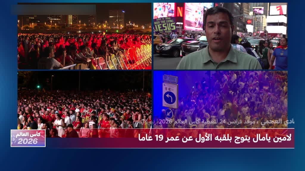 "ملوك كل العصور"... الصحافة الإسبانية تحتفي بتتويج "لا روخا" بكأس العالم 2026