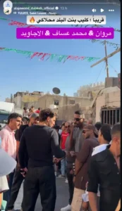 أغنية "بنت البلد محلاكي" تجمع محمد عساف وسانت ليفنت.. ودبكة شعبية تشعل الترند | البوابة
