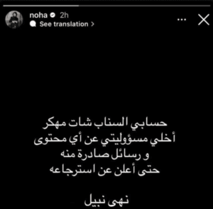 بعد عودتها لزوجها عقب الانفصال ..نهى نبيل تكشف هدية زوجها الفاخرة لها | البوابة