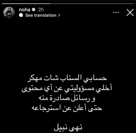بعد عودتها لزوجها عقب الانفصال ..نهى نبيل تكشف هدية زوجها الفاخرة لها | البوابة