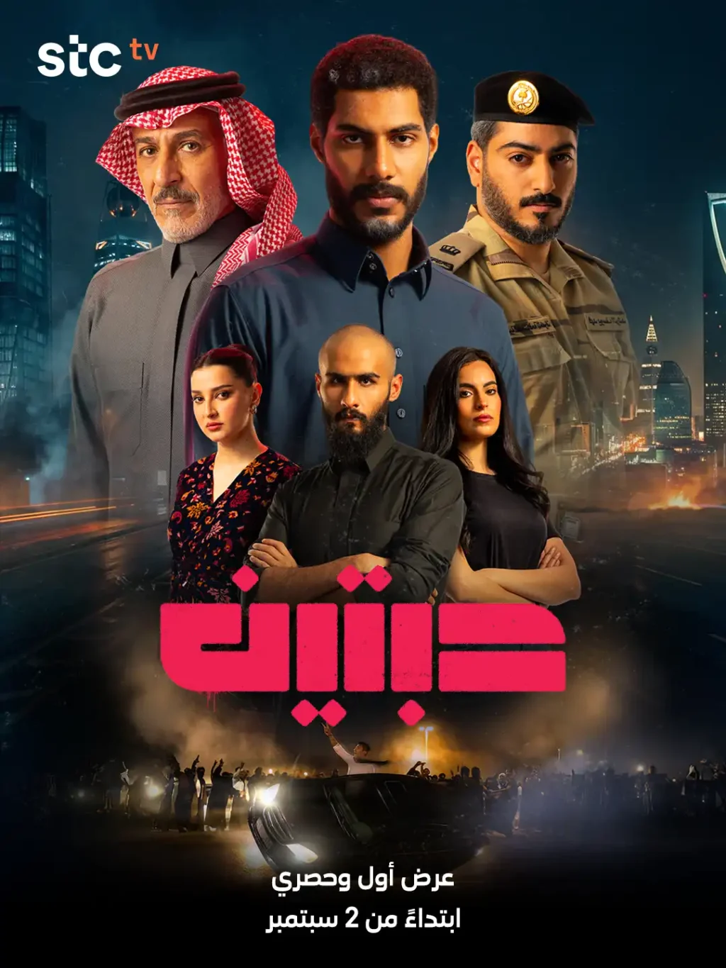 مسلسل "حبتين" يتصدّر الترند بأسرار التفحيط وعالم المخدرات.. اليك التفاصيل وموعد العرض | البوابة