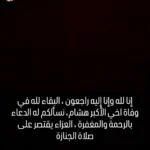 وفاة شقيق محمد هنيدي تُفسد فرحة نجاحه في فيلم “الجواهرجي”.. ما القصة؟ | البوابة