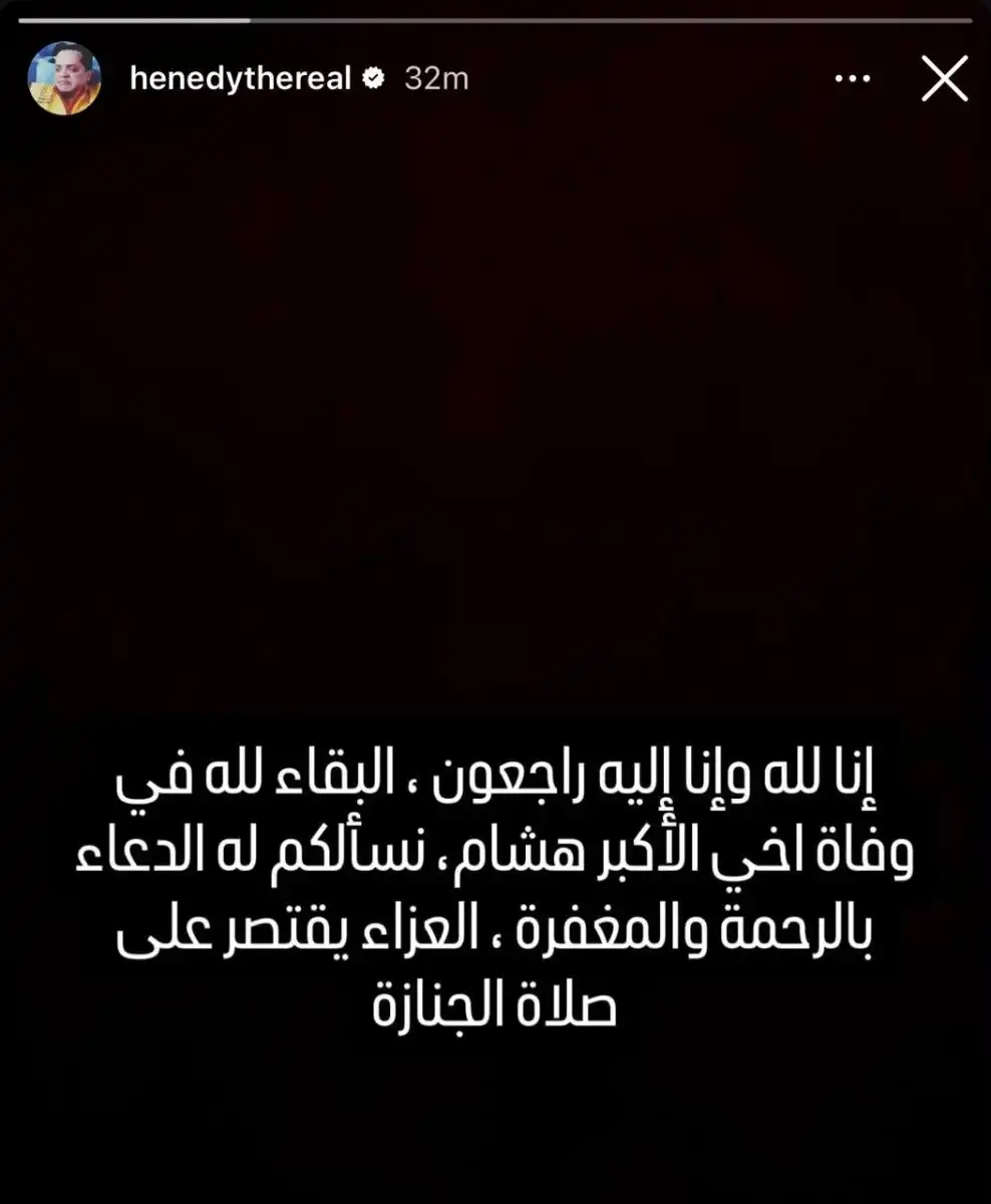 وفاة شقيق محمد هنيدي تُفسد فرحة نجاحه في فيلم "الجواهرجي".. ما القصة؟ | البوابة