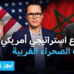 رغم النمو الاقتصادي.. لماذا يبحث شباب المغرب عن الهجرة؟