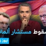 صفعة انتخابية جديدة للمحافظين وميرتس يتمسك بمنصبه