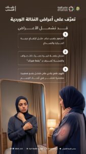 "علامات وعلاج النخالة الوردية: 3 علامات و3 أساليب للعلاج لحالة غير انتقالية"