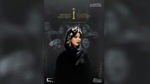 أهم أحداث الدورة الـ47 من مهرجان القاهرة السينمائي الدولي | سي إن إن بالعربية
