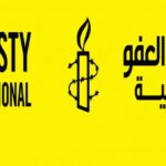 العفو الدولية: يجب محاسبة إسرائيل ووقف هجومها على حقوق الإنسان في المنطقة - صحيفة الحرية