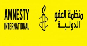 العفو الدولية: يجب محاسبة إسرائيل ووقف هجومها على حقوق الإنسان في المنطقة - صحيفة الحرية