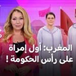 المنصوري رئيسة للحكومة:رمز يكسر السقف أم واجهة تؤجل الإصلاح؟