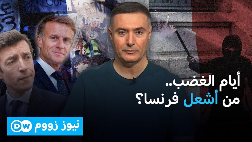 ديون فرنسا وحالة عدم اليقين.. شبح أزمة مالية جديدة في أوروبا